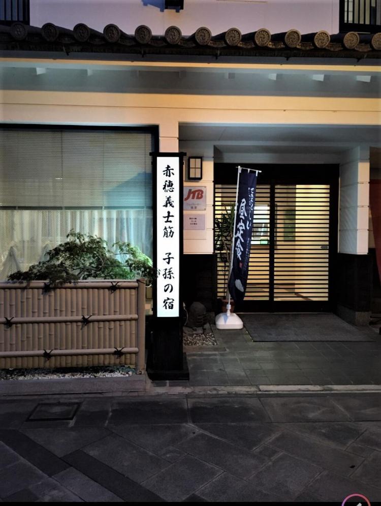 Hotel Yamachou Ako Eksteriør billede