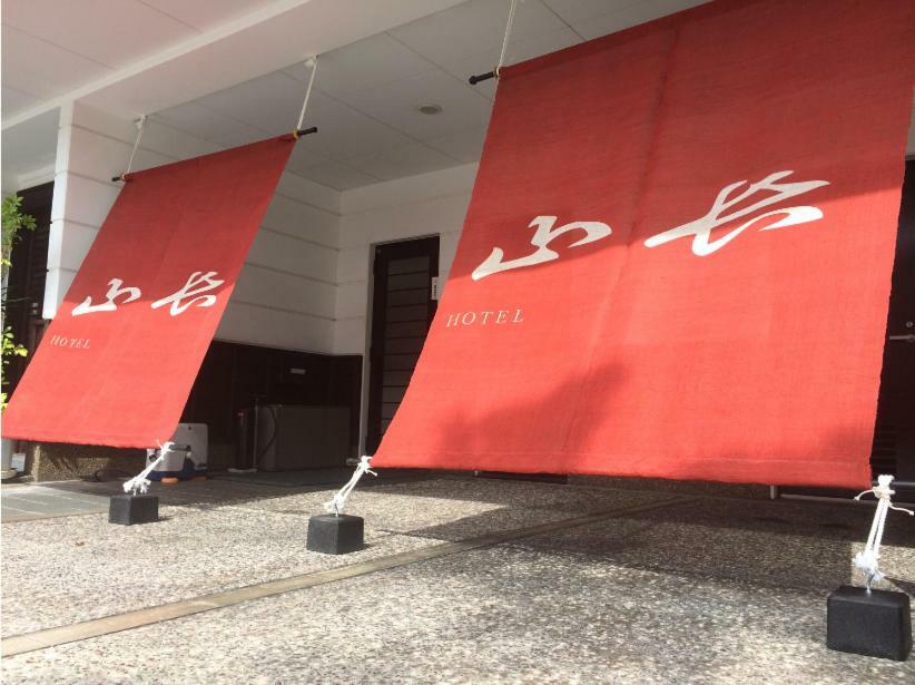 Hotel Yamachou Ako Eksteriør billede